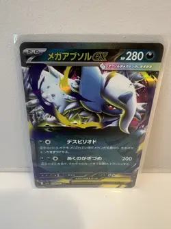 Pokemon Mega Brave Mega Absol EX M1L Art Rare Holo Card #038/063 - Image 1