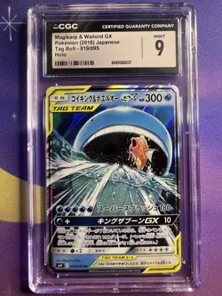 CGC 10 Magikarp & Wailord GX 019/095 Tag Bolt sm9 Pokemon Card - Image 1
