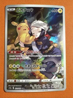 Pikachu 073/071 CHR s10a Dark Phantasma Japanese Pokemon Card - Image 1