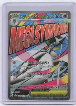Mega Gardevoir EX Japanese Pokemon Card MEGA SYMPHONIA 226/193 NM/M - Image 1