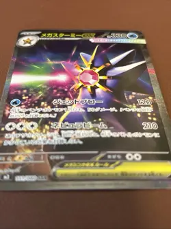 Mega Starmie ex SAR 111/080 M3 Nihil Zero - Pokemon Card Japanese MEGA NM - Image 3