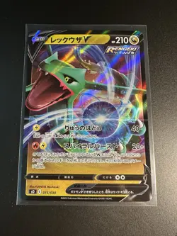 Rayquaza V 015/030 SO Special Deck Set Japanese Pokemon Card NM - Image 1