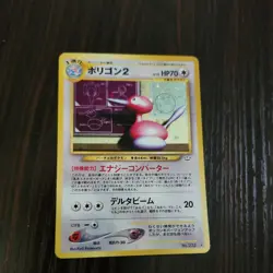 [NM] Porygon2 Pokemon Card Japanese No.233 Neo Revelation Vintage Holo FE52 - Image 1