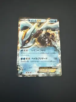 Kyurem EX 022/052 BW3 Next Destinies Holo 1st Pokemon Card Japanese LP- - Image 1