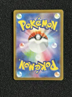 Yamper 086/080 M2 Inferno X Art Rare (AR) NM Japanese Pokemon TCG - Image 2
