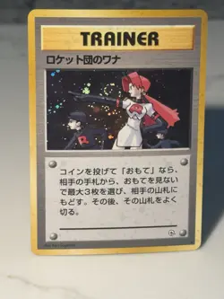 THE ROCKET'S TRAP GYM HEROES POKEMON JAPANESE RARE HOLO NM 1998 W/Great Swirl - Image 1