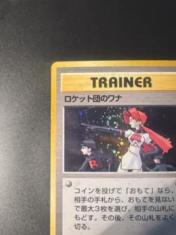 THE ROCKET'S TRAP GYM HEROES POKEMON JAPANESE RARE HOLO NM 1998 W/Great Swirl - Image 5