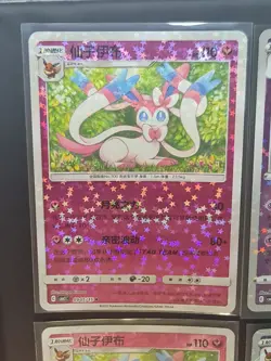 Sylveon 09 05/06/07/08 /15 Gem Pack Volume 2 cBB2C - Pokemon TCG Chinese - Image 2