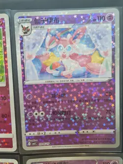 Sylveon 09 05/06/07/08 /15 Gem Pack Volume 2 cBB2C - Pokemon TCG Chinese - Image 3