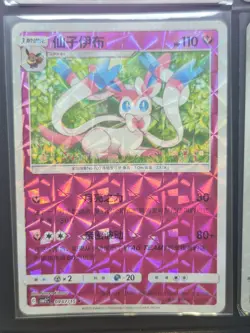 Sylveon 09 05/06/07/08 /15 Gem Pack Volume 2 cBB2C - Pokemon TCG Chinese - Image 4