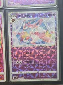 Sylveon 09 05/06/07/08 /15 Gem Pack Volume 2 cBB2C - Pokemon TCG Chinese - Image 5