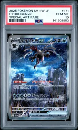 2025 Pokemon Japanese Hydreigon EX Japanese Special Art Rare PSA 10 #171 - Image 1
