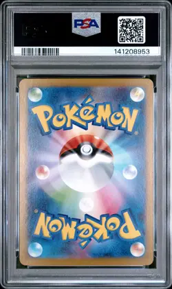 2025 Pokemon Japanese Hydreigon EX Japanese Special Art Rare PSA 10 #171 - Image 2