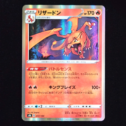 Charizard | 017/184 | s8b VMAX Climax | Japanese Pokemon TCG - Image 1