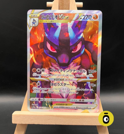 POKEMON - LUCARIO VSTAR SPECIAL ILL. RARE 226/172 - Vstar Universe - JAP - NM - Image 1