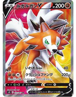 Lycanroc V SR 071/067 S7D Perfect Skyscraper - Pokemon Card Japanese - Image 1