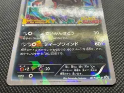 Darkrai 037/XY-P Movie Promo Pokemon Card Game Japanese Nintendo Free Shipping - Image 2