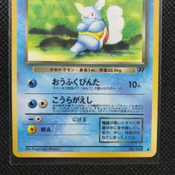 Dark Wartortle Pokemon Card Very Rare Made in Japan Pocket Monster NINTENDO F/S - Image 2