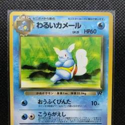 Dark Wartortle Pokemon Card Very Rare Made in Japan Pocket Monster NINTENDO F/S - Image 3