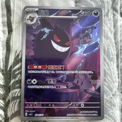 Pokemon TCG Chinese Exclusive Gengar Gem Pack Vol.3 CBB3C 03 07/07 US Seller NM - Image 1