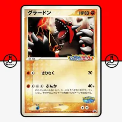 Pokemon Groudon 042/PCG-P PokePark Promo 2005 Japanese LP - Image 1