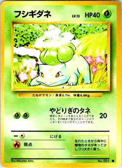 BULBASAUR NO. 001 JAPANESE BASE SET HP - Image 1