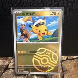 Pokemon TCG Masterball Holo Captain Pikachu Gem Pack Vol.1 0705/09 Cbb1C Chinese - Image 1