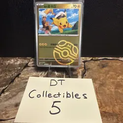 Pokemon TCG Masterball Holo Captain Pikachu Gem Pack Vol.1 0705/09 Cbb1C Chinese - Image 2