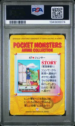 1998 POKEMON JPN BANDAI CARDDASS VENDING #47 ODDISH/OFFICER JENNY PSA 9 - Image 2