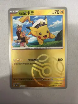 Captain Pikachu cBB1C 0701-0702-0703-0704-0705/09 Pokemon TCG S-Chinese - Image 2