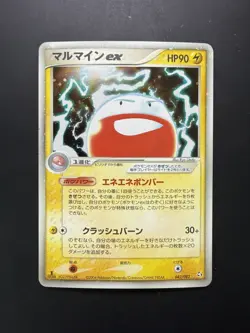 [NM] Electrode EX 042/082 Holo Flight of Legends 1st ED Japanese Pokemon 2004 - Image 1