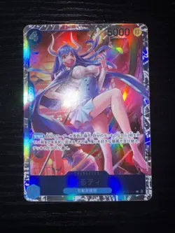 Ulti OP05-043 SR Awakening of The New Era OP-05 One Piece Card Game Japanese - Image 1