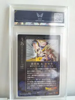 ARK 8.5 No2-10 [SR] Son Gohan Dragon Ball Super wafer card bandai japanese - Image 2