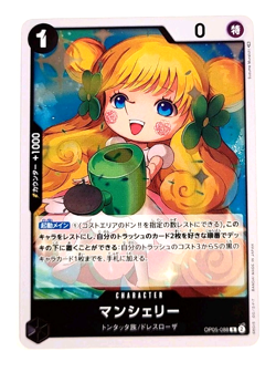 Mansherry - OP05-088 R - Rare - Foil - Awakening of the New Era - One Piece_1 - Image 1