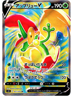 Flapple V SR 071/070 S5I Single Strike Master - Pokemon Card Japanese - Image 1