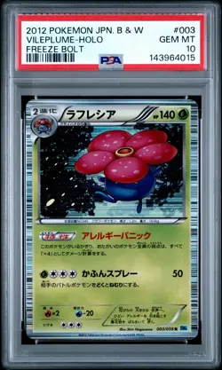 PSA 10 Vileplume 003/059 Freeze Bolt BW6 Unl Japanese Holo Rare Pokemon Card - Image 1