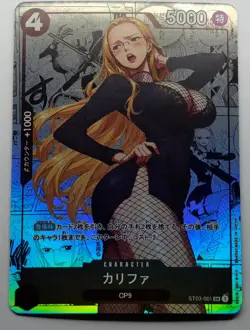 One Piece KALIFA ACG Waifu Doujin Holo Sexy Goddess. HOLO, Sleeve + Topload - Image 1