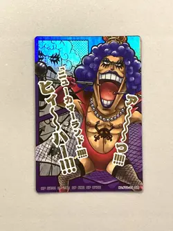 Emporio Ivankov - F02-25 SR - One Piece AR Carddass Formation Japanese - Image 1