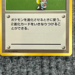 Vintage Pokemon Japanese Base Set Pokemon Breeder ホケモン育て屋さん Trainer NM - Image 4