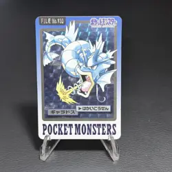 1997 LP Pokemon Gyarados Prism No. 130 Bandai Carddass Series 3-4 Japanese - Image 1