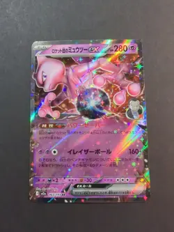 2025 Pokemon Team Rocket's Mewtwo ex RR 063/193 M2a MEGA Dream Japanese - Image 1