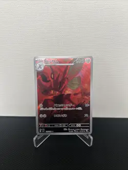Pokemon Scizor AR 116/108 sv3 Ruler Of The Black Flame - Japanese (nm) - Image 1