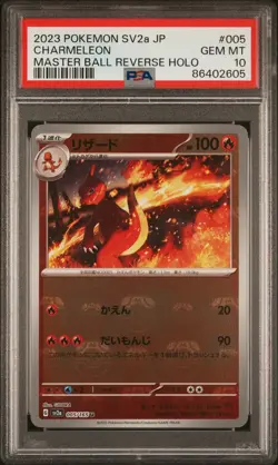2023 POKEMON JPN SV2A-POKEMON 151 MASTER BALL REVERSE HOLO CHARMELEON PSA 10 - Image 1