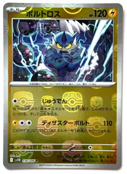Thundurus 036/086 - Pokemon TCG - Black Bolt Master Ball Reverse Holo - Image 1