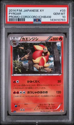 2014 POKEMON JAPANESE XY PROMO COROCORO ICHIBAN! #33 PYROAR PSA 10 - Image 1