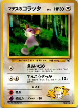 Lt. Surge's Rattata Common Leaders' Stadium NM Pokemon TCG - Image 1