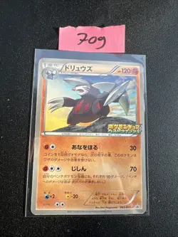 Excadrill 065/Bw-P Promo Black & White Japanese Pokemon Card - Image 1