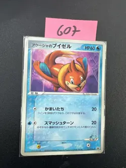 Japanese - Promo - Samiya's Buizel - 151/PCG-P - Glossy - Pokemon Card - Image 1