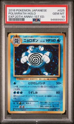 Poliwrath 025/087 PSA 10 CP6 Japanese 20th ann Ultra Rare Holo Pokemon Card PC - Image 1
