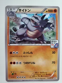 Rhydon Gym Challenge Event 113/XY-P Japanese Promo Pokemon Card - Image 1